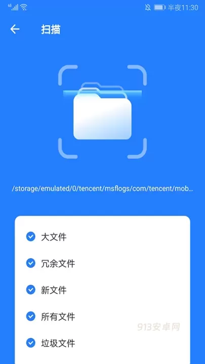 茄子快传_https://m.913u.com_系统工具_第5张