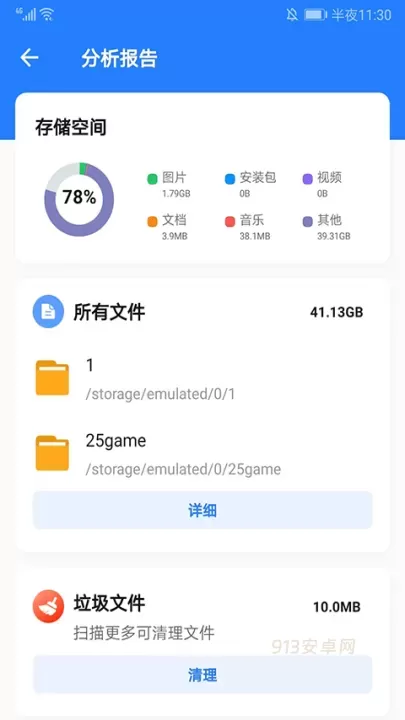 茄子快传_https://m.913u.com_系统工具_第6张