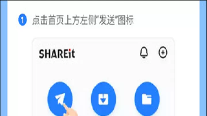 茄子快传_https://m.913u.com_系统工具_第12张
