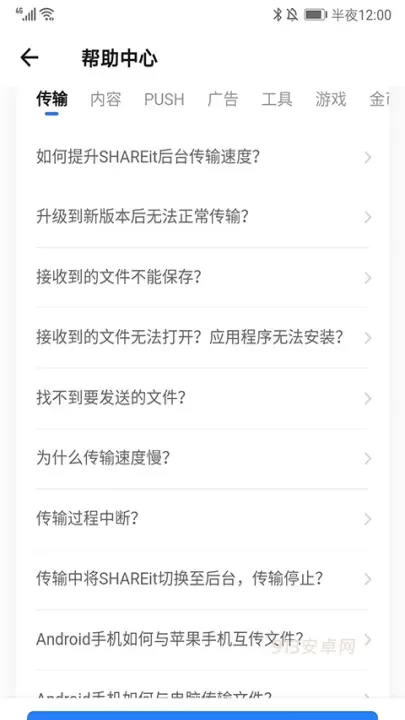 茄子快传_https://m.913u.com_系统工具_第11张