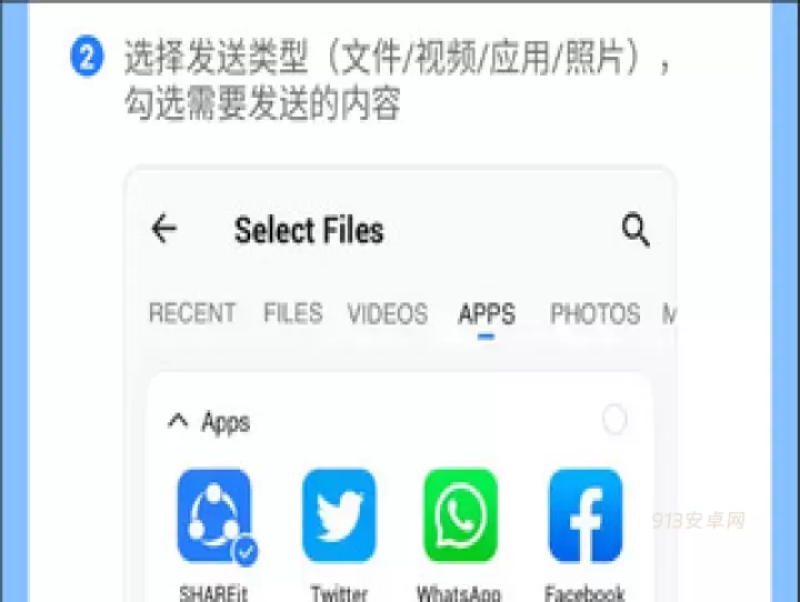 茄子快传_https://m.913u.com_系统工具_第13张