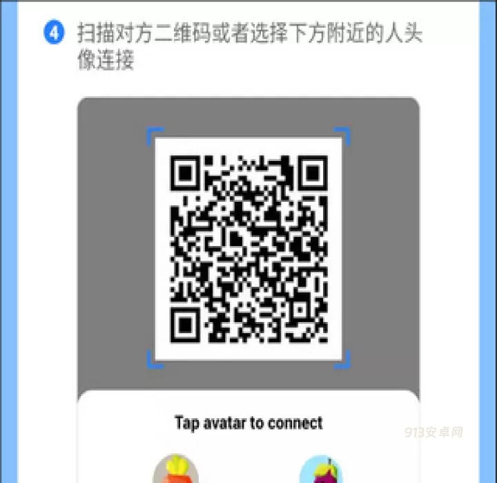 茄子快传_https://m.913u.com_系统工具_第15张