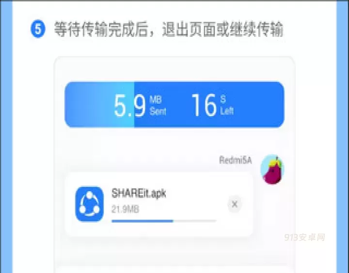 茄子快传_https://m.913u.com_系统工具_第16张