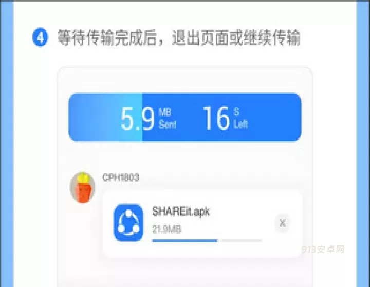 茄子快传_https://m.913u.com_系统工具_第20张