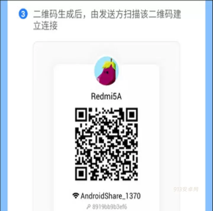 茄子快传_https://m.913u.com_系统工具_第19张