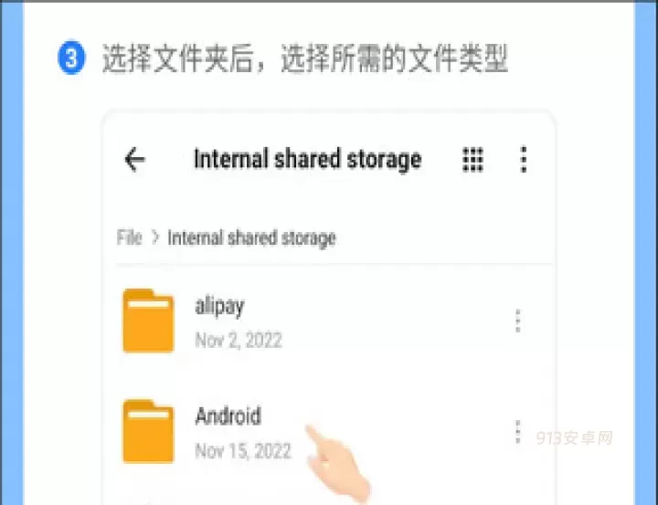 茄子快传_https://m.913u.com_系统工具_第23张