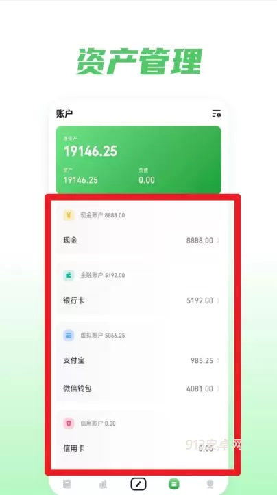 金迹记账_https://m.913u.com_生活休闲_第4张