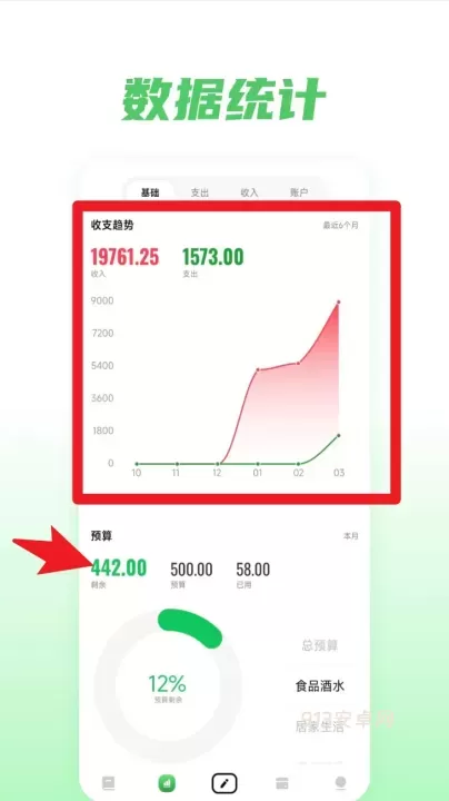 金迹记账_https://m.913u.com_生活休闲_第3张