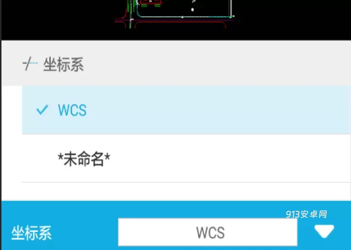 CAD看图王_https://m.913u.com_学习办公_第4张