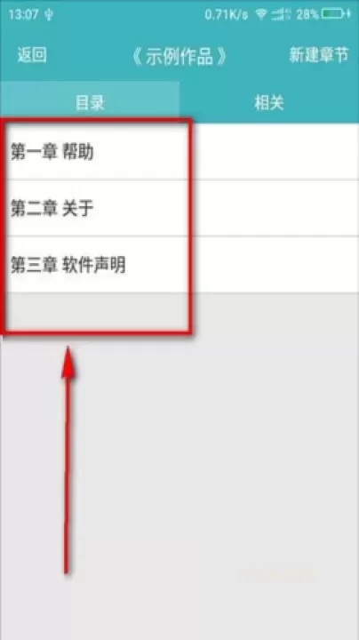 口袋写作_https://m.913u.com_学习办公_第2张