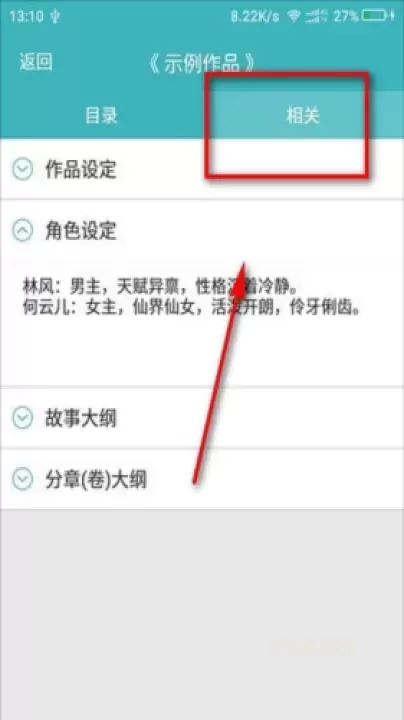 口袋写作_https://m.913u.com_学习办公_第1张
