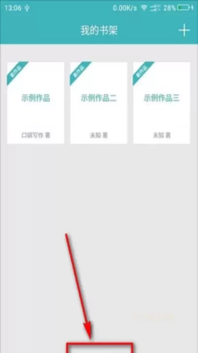口袋写作_https://m.913u.com_学习办公_第4张