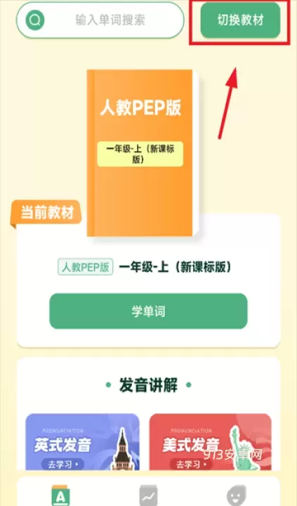 能量单词_https://m.913u.com_学习办公_第1张