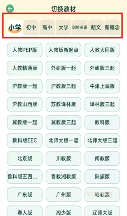 能量单词_https://m.913u.com_学习办公_第2张