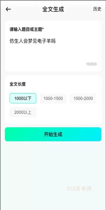 光速写作_https://m.913u.com_学习办公_第2张