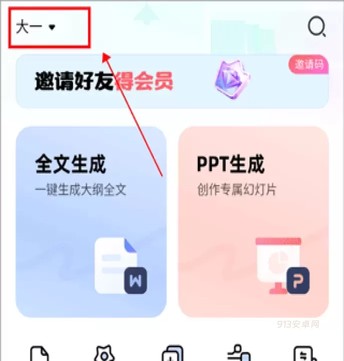 光速写作_https://m.913u.com_学习办公_第5张