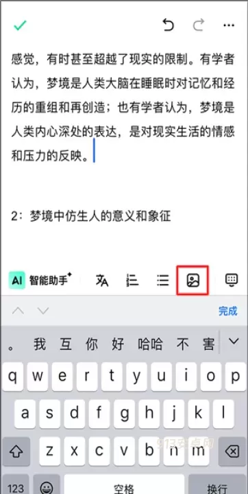 光速写作_https://m.913u.com_学习办公_第4张