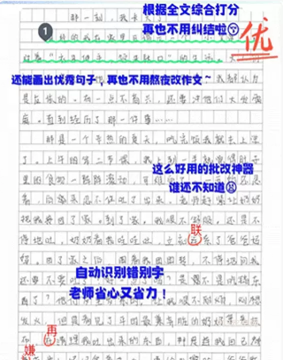 光速写作_https://m.913u.com_学习办公_第8张