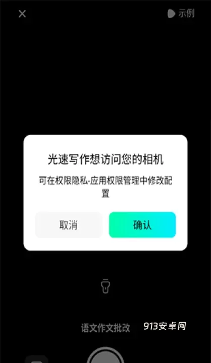 光速写作_https://m.913u.com_学习办公_第7张