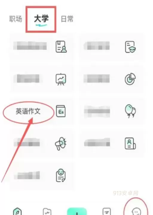 光速写作_https://m.913u.com_学习办公_第10张
