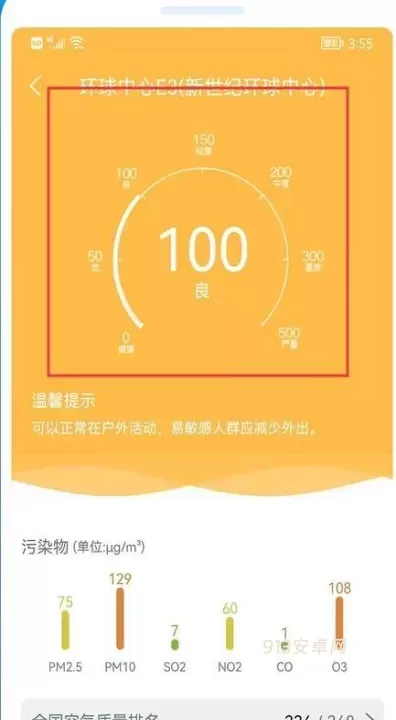 极速天气预报_https://m.913u.com_生活休闲_第2张