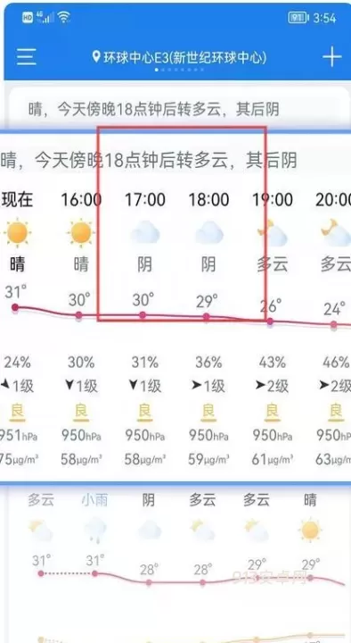 极速天气预报_https://m.913u.com_生活休闲_第3张
