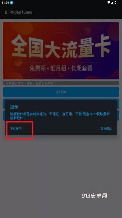 哔哩MV音乐_https://m.913u.com_音乐软件_第1张
