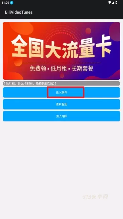 哔哩MV音乐_https://m.913u.com_音乐软件_第2张