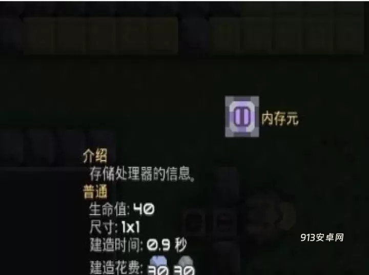像素工厂_https://m.913u.com_塔防策略_第4张