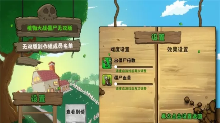 植物大战僵尸无双版_https://m.913u.com_塔防策略_第13张