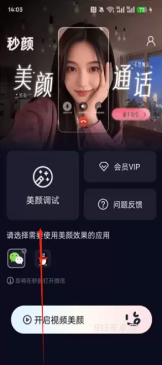 秒颜_https://m.913u.com_摄影图像_第2张