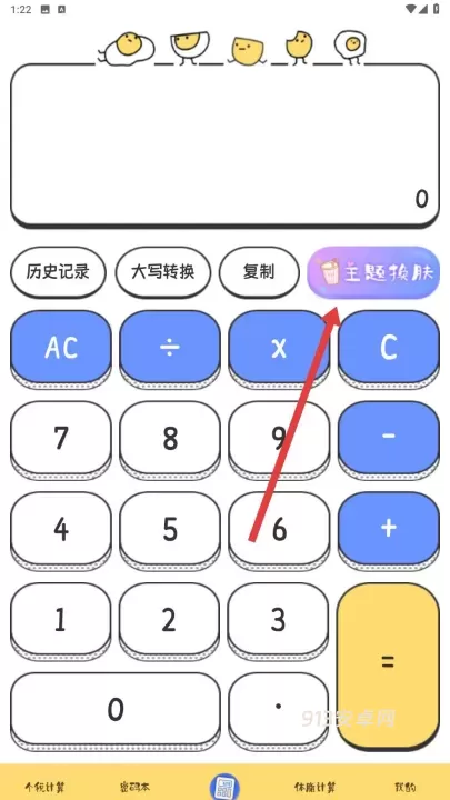 计算器Online_https://m.913u.com_系统工具_第2张