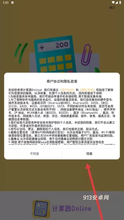 计算器Online_https://m.913u.com_系统工具_第1张