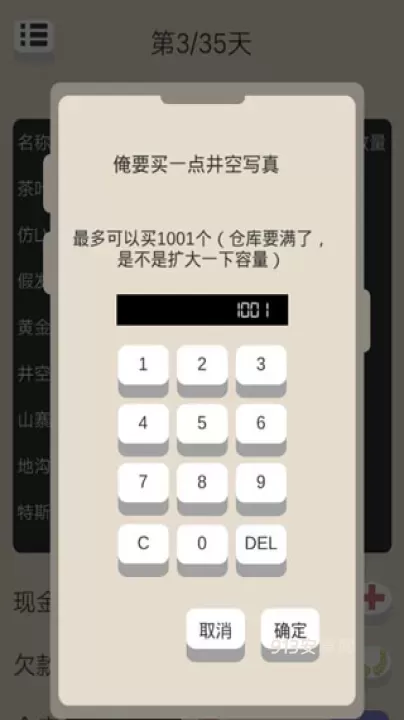 北漂浮生记_https://m.913u.com_模拟经营_第2张