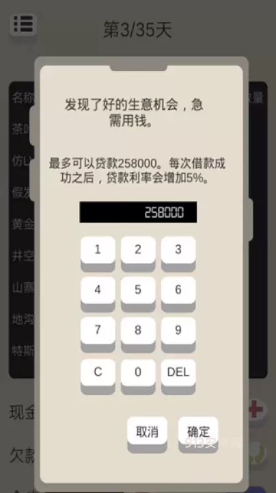 北漂浮生记_https://m.913u.com_模拟经营_第1张