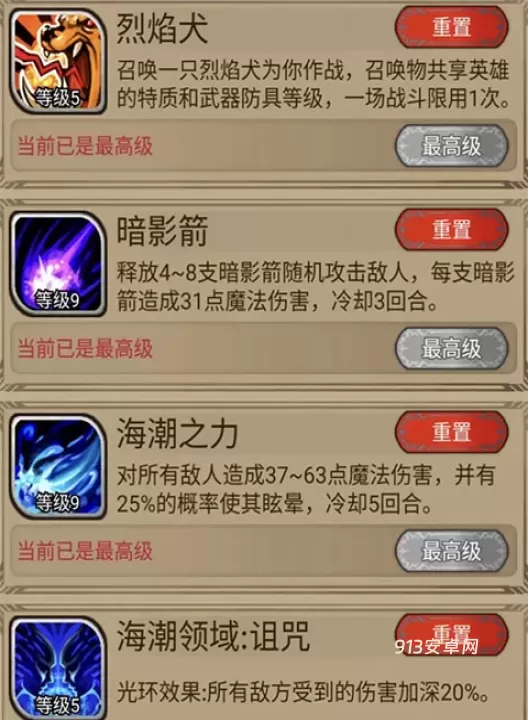 奇境小镇_https://m.913u.com_解谜闯关_第3张
