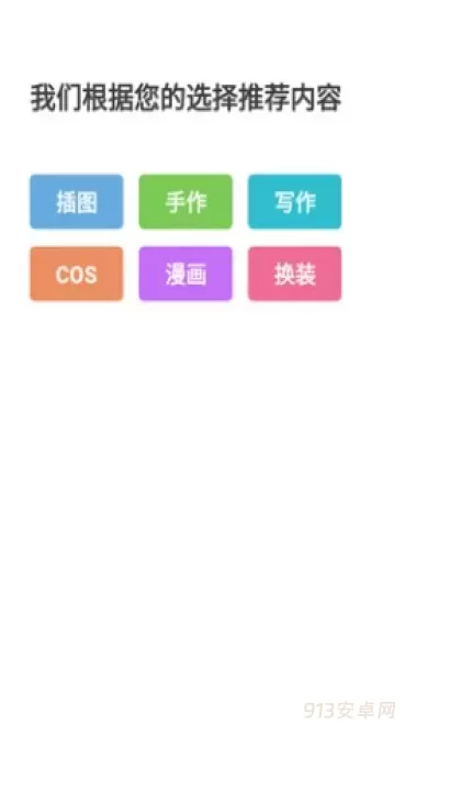 ao3_新闻阅读_第1张_913安卓网 ao3_https://m.913u.com_新闻阅读_第1张