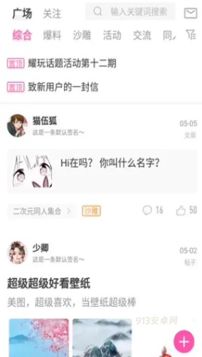 ao3_新闻阅读_第3张_913安卓网 ao3_https://m.913u.com_新闻阅读_第3张