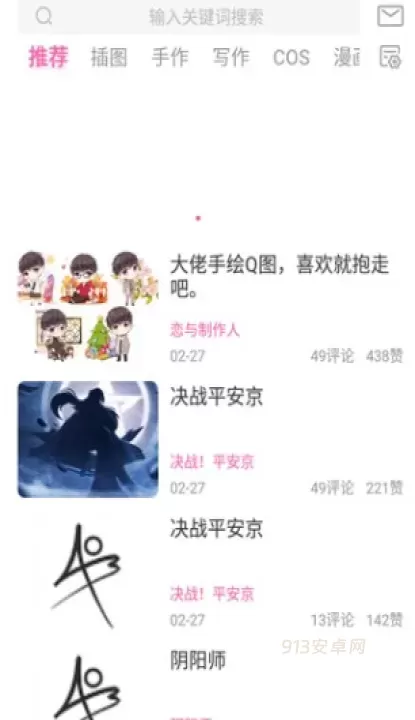 ao3_新闻阅读_第2张_913安卓网 ao3_https://m.913u.com_新闻阅读_第2张