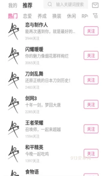 ao3_新闻阅读_第4张_913安卓网 ao3_https://m.913u.com_新闻阅读_第4张