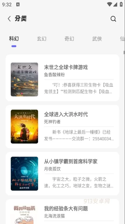 苍云阅读App_https://m.913u.com_新闻阅读_第2张