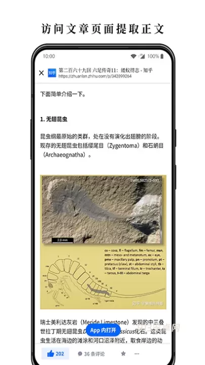 慢读小说_https://m.913u.com_新闻阅读_第2张