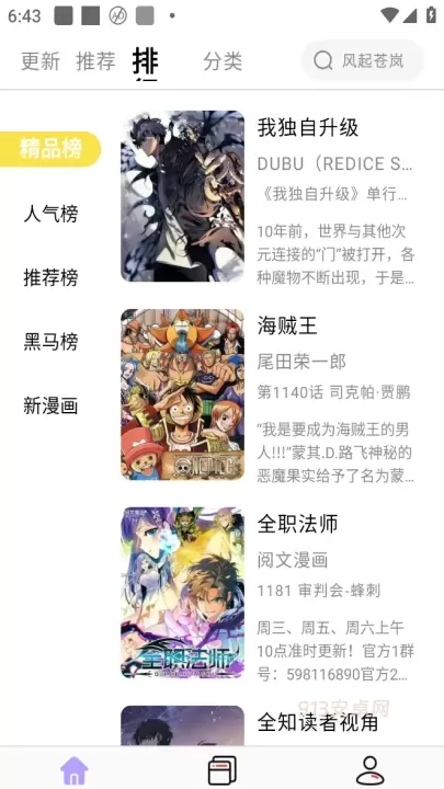 酷漫星_新闻阅读_第2张_913安卓网 酷漫星_https://m.913u.com_新闻阅读_第2张