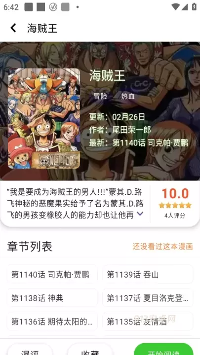 酷漫星_新闻阅读_第1张_913安卓网 酷漫星_https://m.913u.com_新闻阅读_第1张