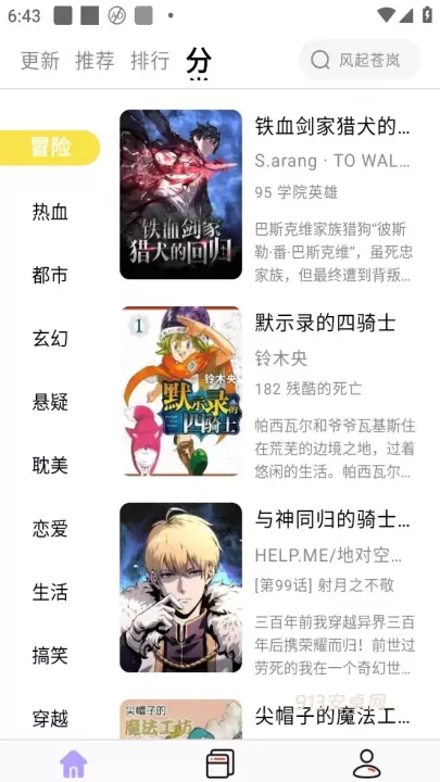 酷漫星_新闻阅读_第3张_913安卓网 酷漫星_https://m.913u.com_新闻阅读_第3张