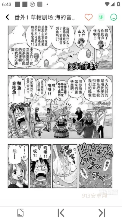 酷漫星_新闻阅读_第4张_913安卓网 酷漫星_https://m.913u.com_新闻阅读_第4张