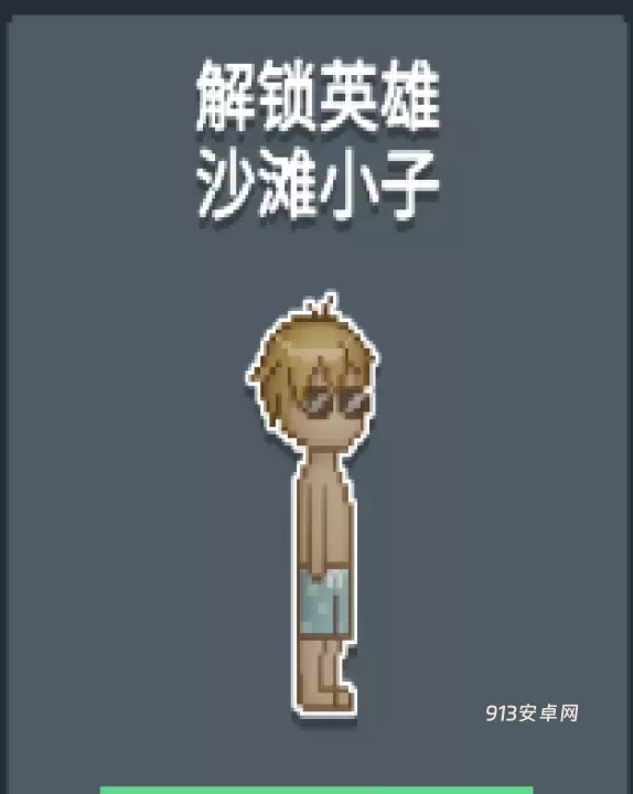 听说这里有怪兽游戏_https://m.913u.com_休闲益智_第5张