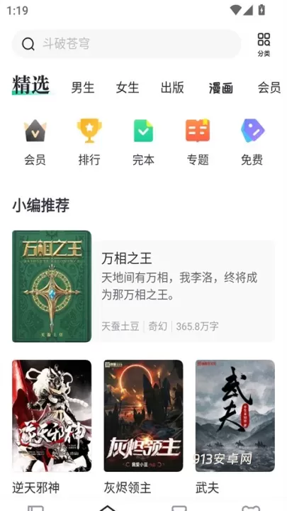 熊猫看书_https://m.913u.com_新闻阅读_第1张
