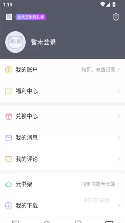 熊猫看书_https://m.913u.com_新闻阅读_第2张