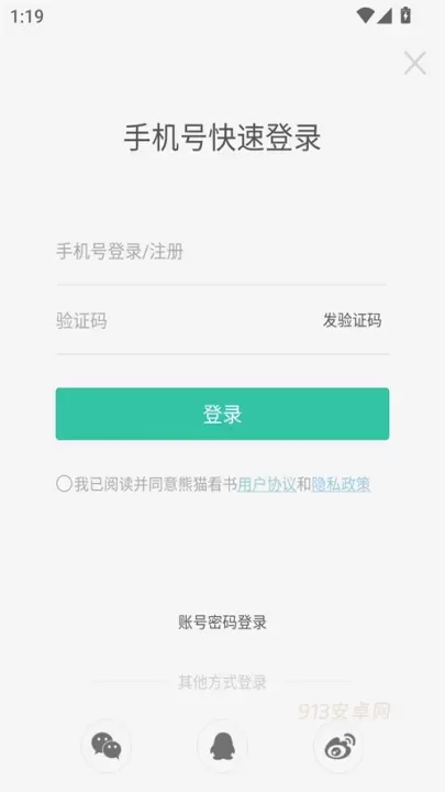 熊猫看书_https://m.913u.com_新闻阅读_第3张